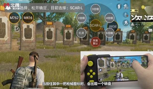 和平精英辅助神器双指