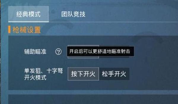 如何免费开和平精英辅助
