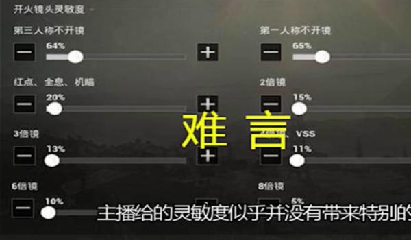 和平精英何如压枪视频教学