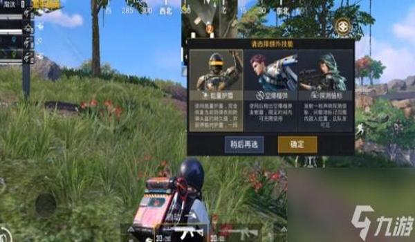 和平精英游戏辅助不封号