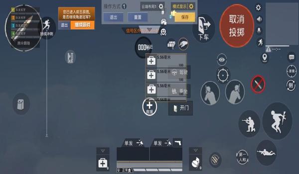 和平精英怎么能压枪不晕