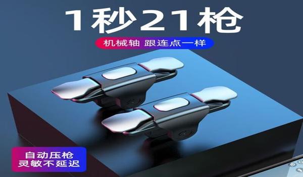 和平精英辅助排行榜哪里看