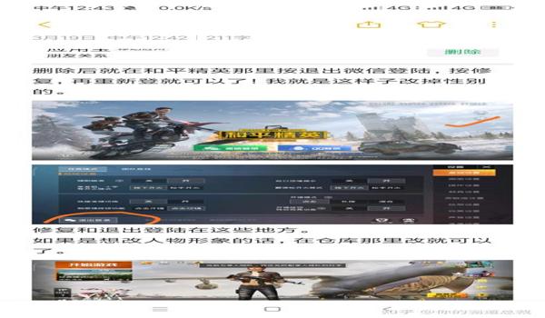 和平精英我想开科技辅助器