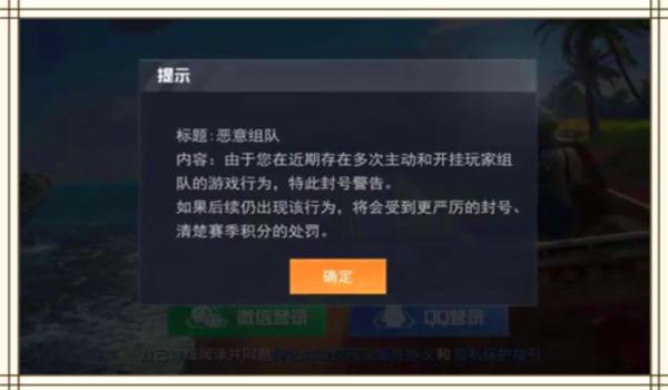 和平精英辅助如何防封号