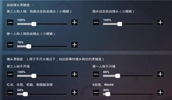和平精英辅助键怎么排列