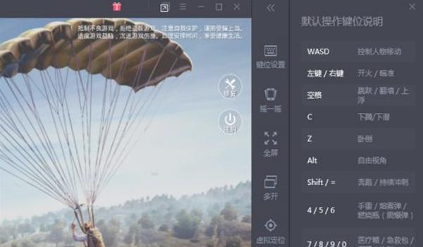 和平精英辅助用不了手柄