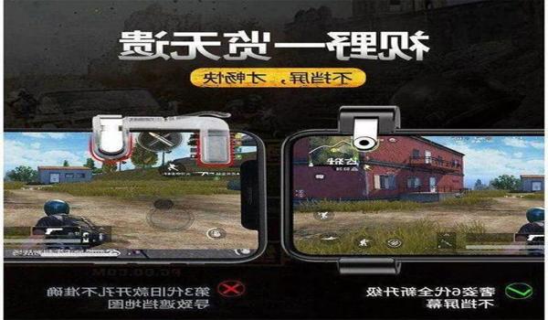 和平精英手柄自带压枪