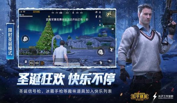 和平精英神盾局辅助视频