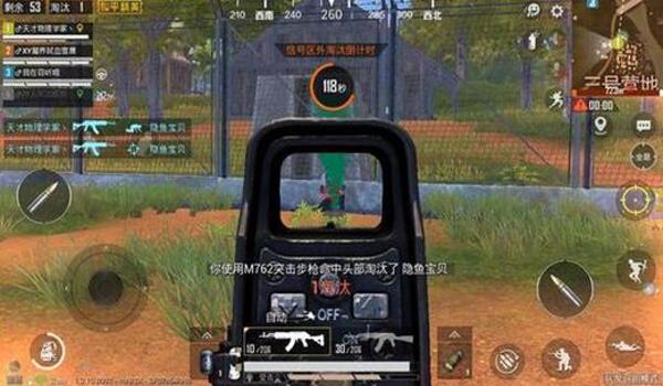 和平精英新上线的辅助瞄准