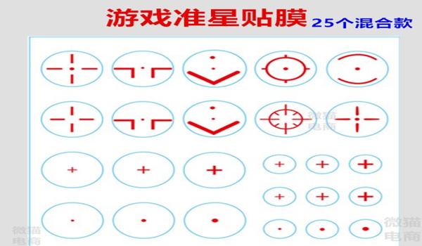 准星辅助器下载和平精英