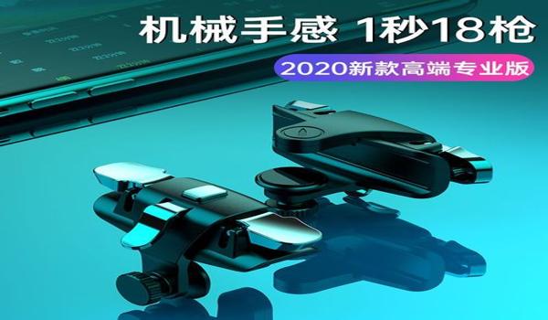 和平精英怎么找到辅助器