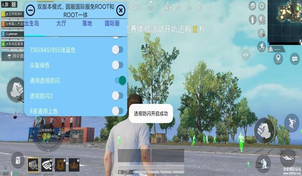 和平精英同款辅助软件免费