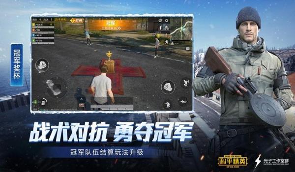 和平精英辅助蓝凑下载