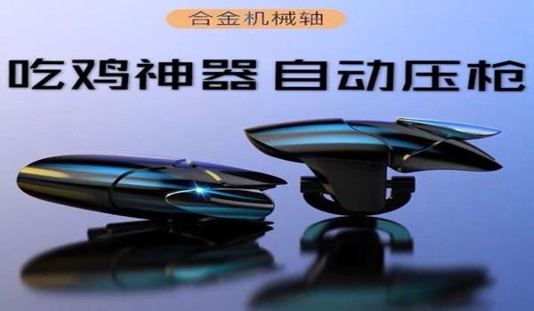 游戏和平精英怎么压枪