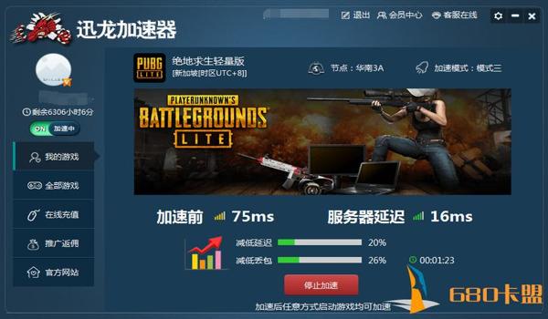 和平精英辅助应用怎么开