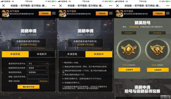 和平精英团战进场辅助