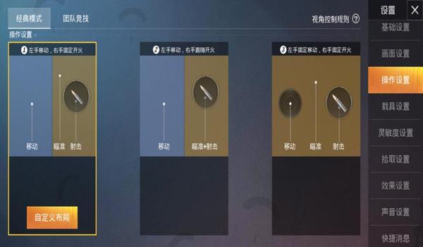和平精英全自动辅助工具