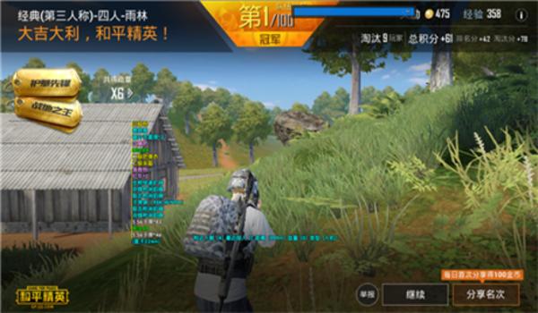 游戏辅助高画质和平精英