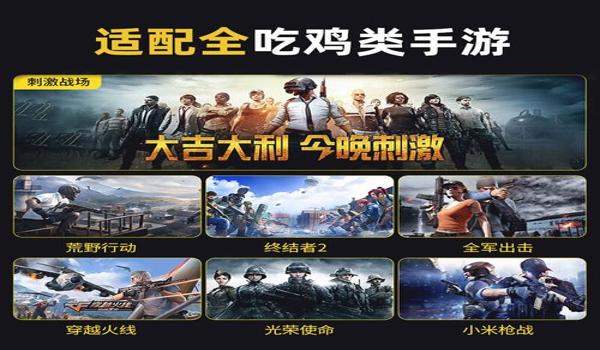 和平精英辅助大全在线下载
