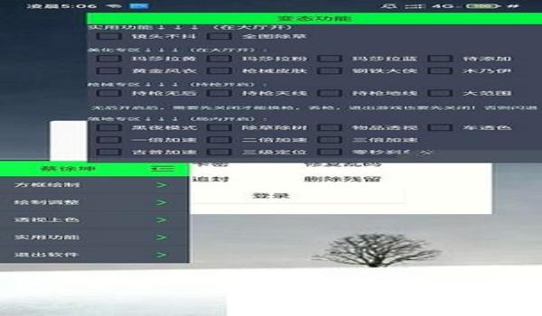 和平精英辅助系统下载教程