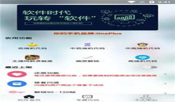 和平精英辅助脚本免费版
