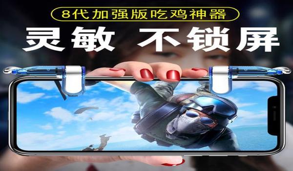 和平精英顶级辅助软件