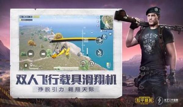 和平精英新版辅助破解版