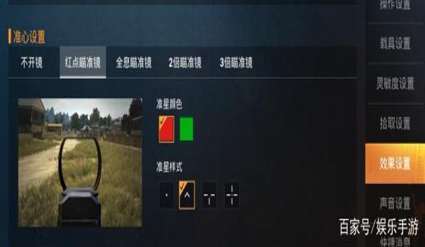 和平精英怎样弄辅助圈图标