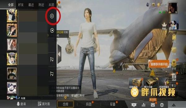 和平精英下载辅助教程视频