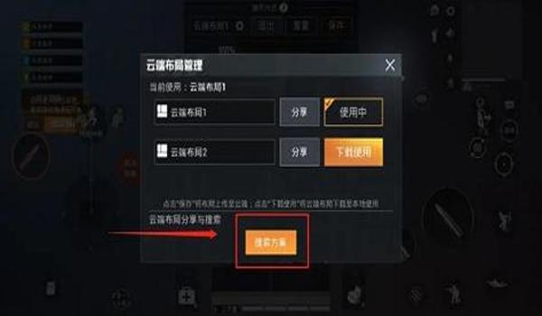 和平精英至尊辅助怎么用
