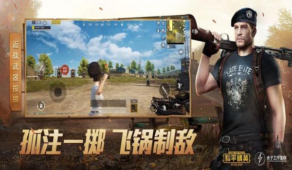 什么叫和平精英辅助软件