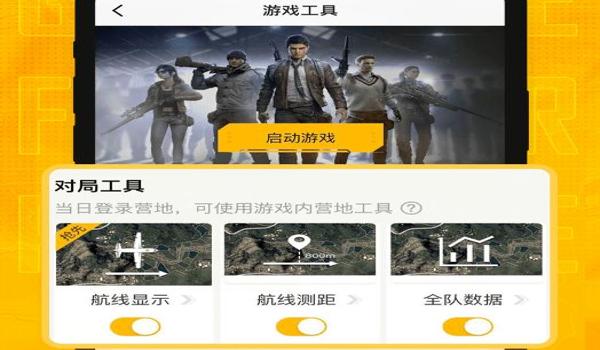 怎么开辅助软件和平精英