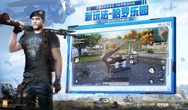 辅助装置和平精英下载安装