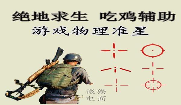 和平精英准星怎么跟随辅助