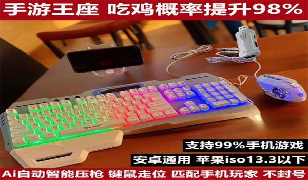 和平精英辅助付费软件