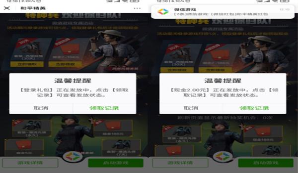 和平精英怎么加专属辅助群