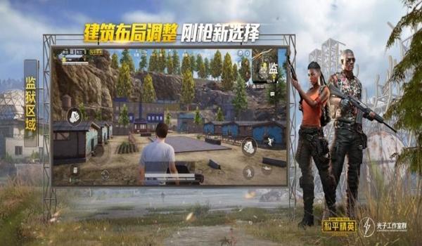 牧歌辅助和平精英下载安装