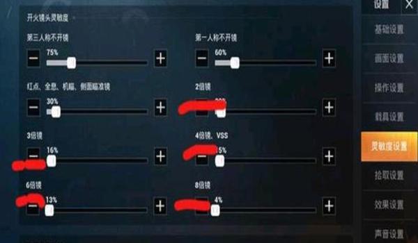 和平精英如何获得辅助准星