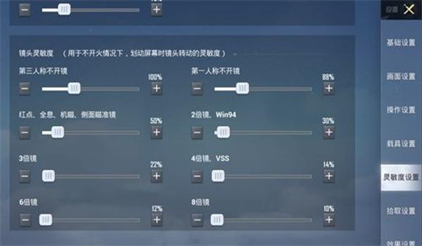 和平精英怎么关掉镜头辅助