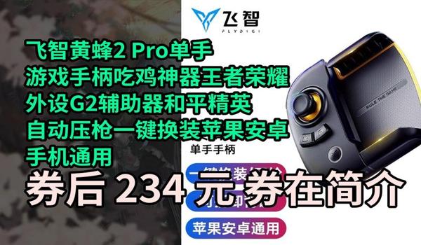 和平精英用辅助手柄好吗