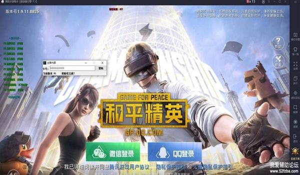 和平精英开启辅助器教程