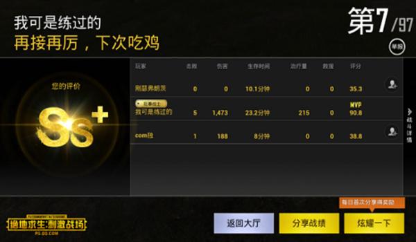 和平精英辅助按键无法开枪