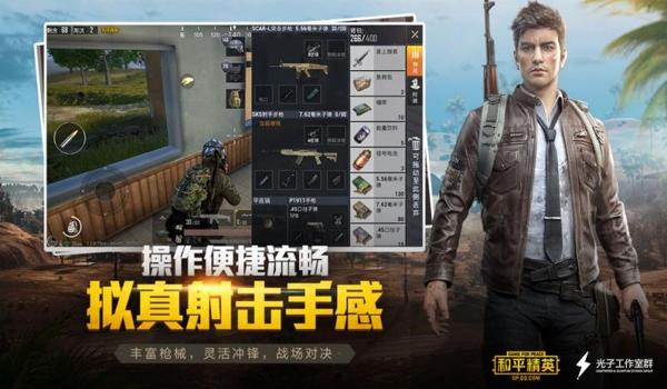 自制和平精英辅助教程下载