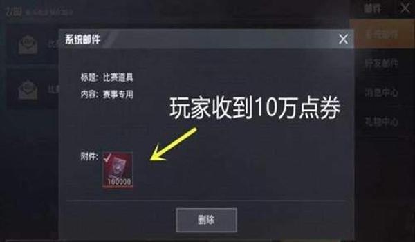 和平精英加入辅助器下载