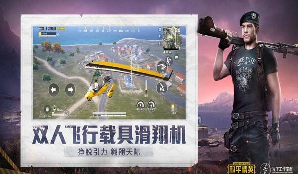 和平精英保时捷辅助破解