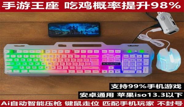 和平精英安卓辅助论坛