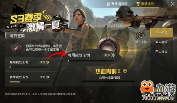 和平精英勇猛辅助怎么用