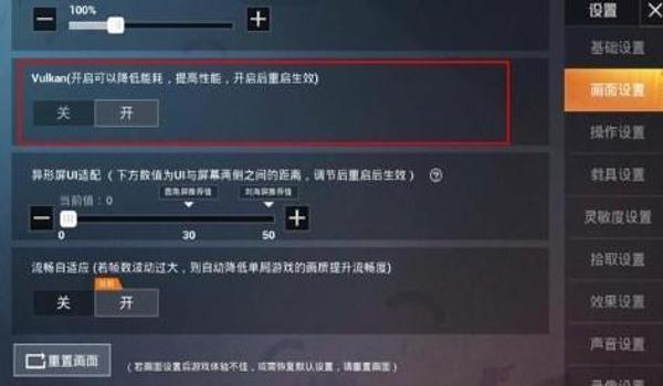 和平精英设置怎么调辅助
