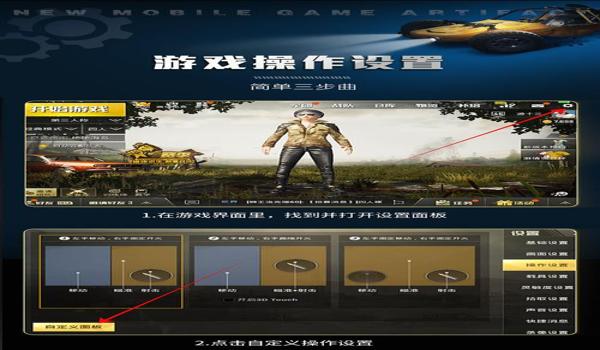 和平精英辅助大全下载