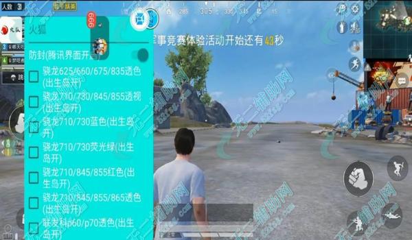 吃鸡辅助神器和平精英
